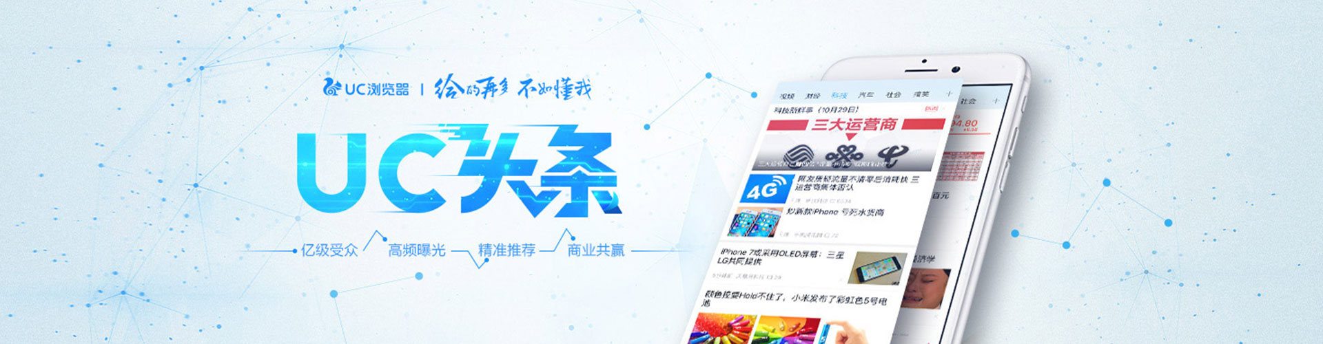 灵武头条信息流